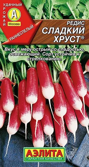 Редис Сладкий хруст