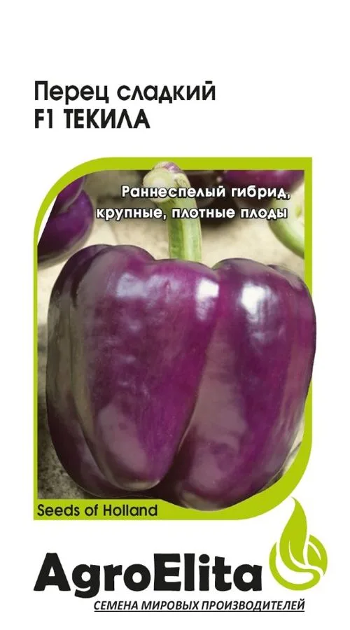 Перец сладкий Текила F1