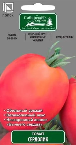 Томат Сердолик