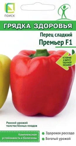 Перец сладкий Премьер F1