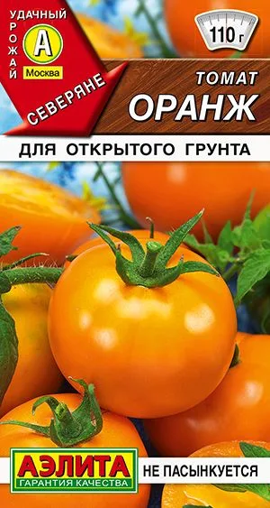 Томат Оранж