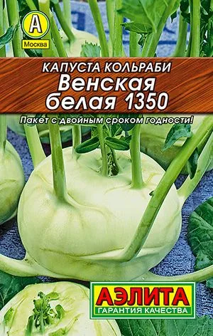 Капуста кольраби Венская белая 1350