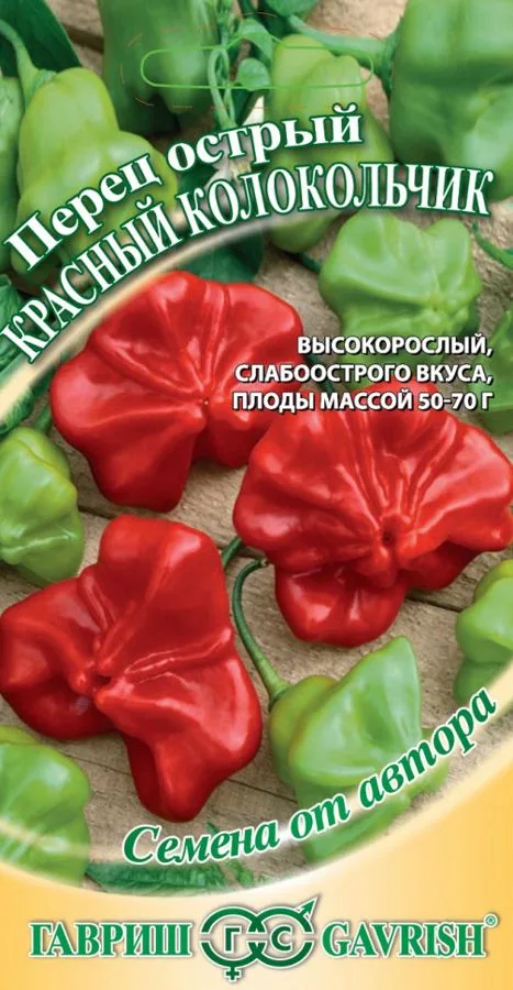Семена: Перец сладкий Красный колокольчик