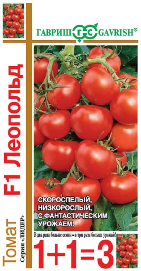 Семена: Томат Леопольд F1
