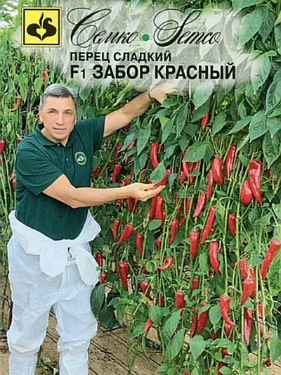 Семена: Перец сладкий Забор Красный F1