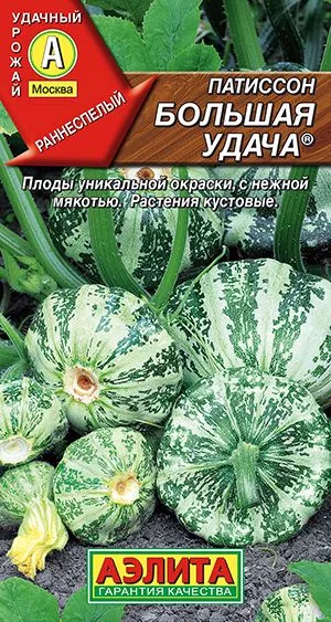 Патиссон Большая удача ®
