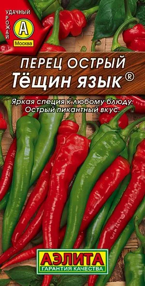 Перец острый Тещин язык ®