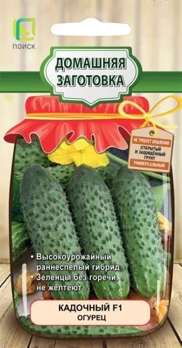Огурец Кадочный F1