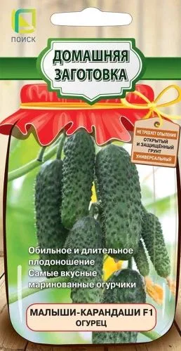Огурец Малыши-карандаши F1