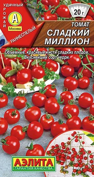 Томат Сладкий миллион