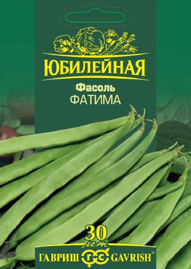 Фасоль спаржевая Фатима
