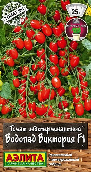 Томат Водопад Виктория F1