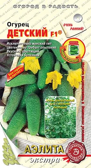 Семена: Огурец Детский F1