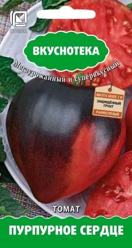 Томат Пурпурное сердце