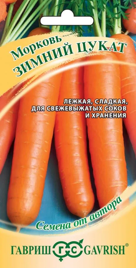 Морковь Зимний цукат