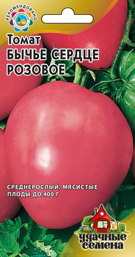 Томат Бычье сердце розовое