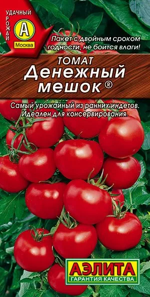 Томат Денежный мешок