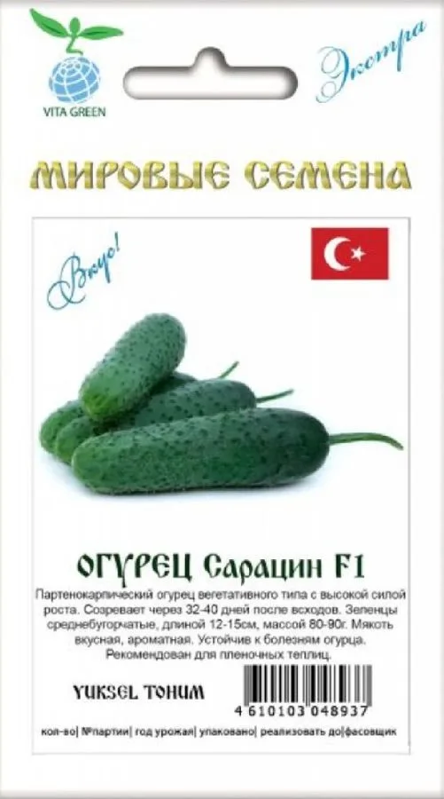 Огурец Сарацин F1