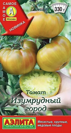 Семена: Томат Изумрудный город