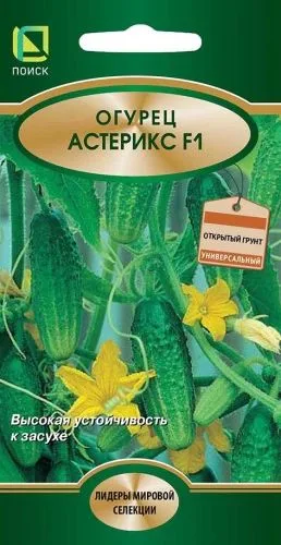 Огурец Астерикс F1