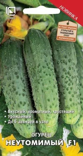 Огурец Неутомимый F1