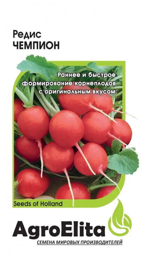 Редис Чемпион