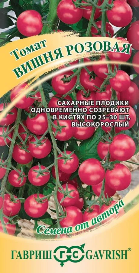 Томат черри Вишня розовая