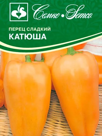 Перец сладкий Катюша