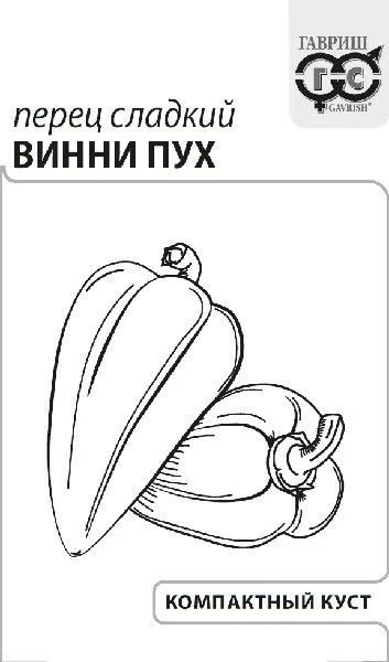 Перец сладкий Винни Пух