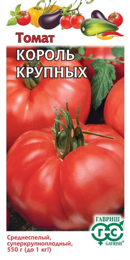 Томат Король крупных