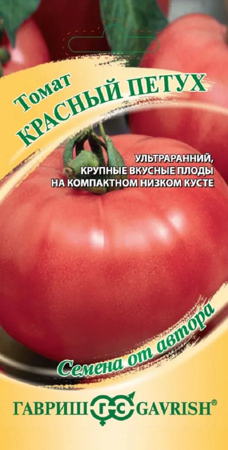 Семена: Томат Красный петух