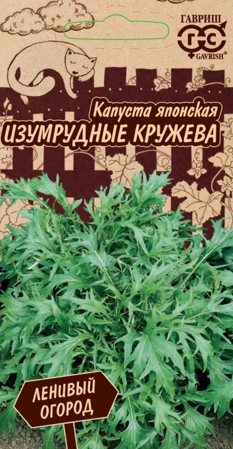 Капуста японская Изумрудные кружева