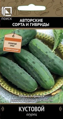 Огурец Кустовой