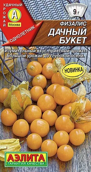 Земляника Физалис Дачный букет