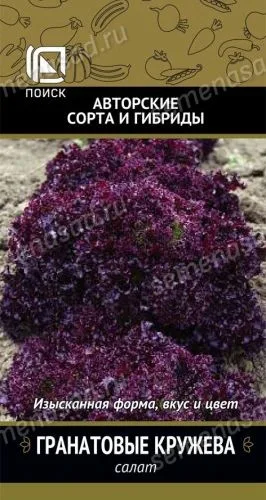 Салат Гранатовые кружева