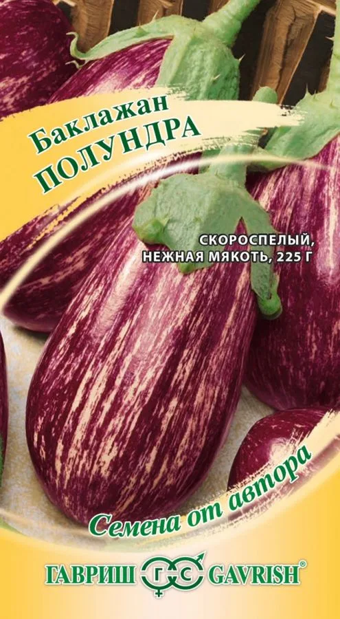 Баклажан Полундра