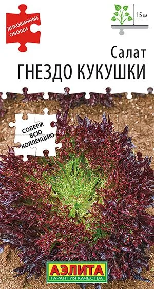 Салат Гнездо кукушки