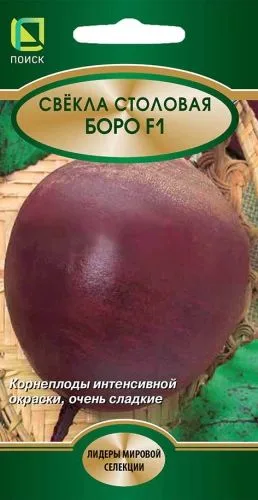 Свёкла Свекла столовая Боро F1