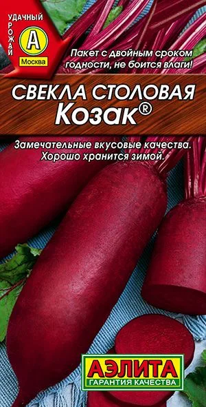 Семена: Свёкла Свекла столовая Козак