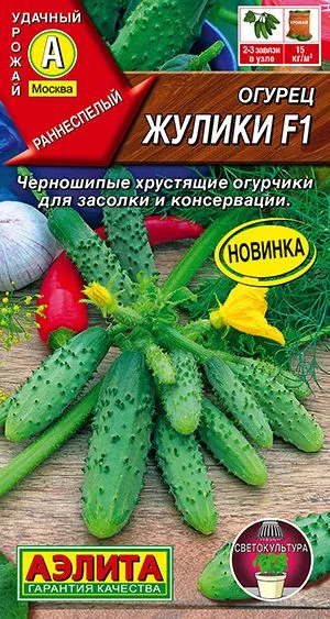 Семена: Огурец Жулики F1