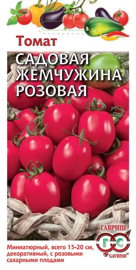 Томат Садовая жемчужина розовая