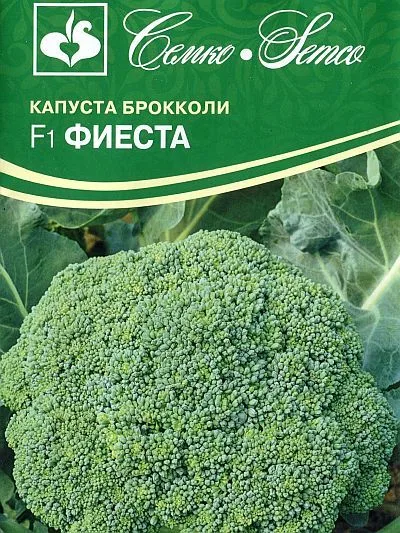 Капуста Фиеста F1