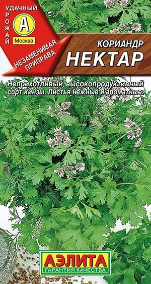 Кинза Кориандр Нектар