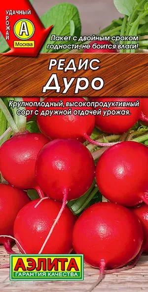 Редис Дуро