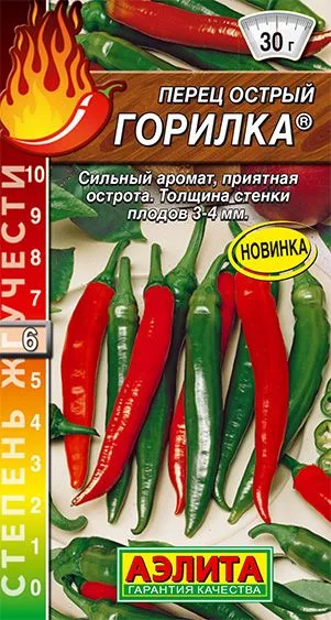Перец острый Горилка