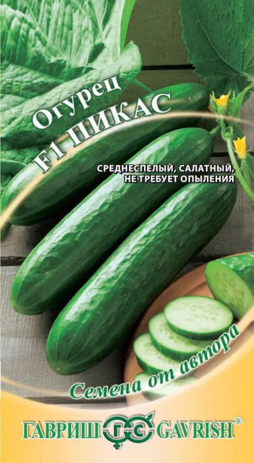 Огурец Пикас F1