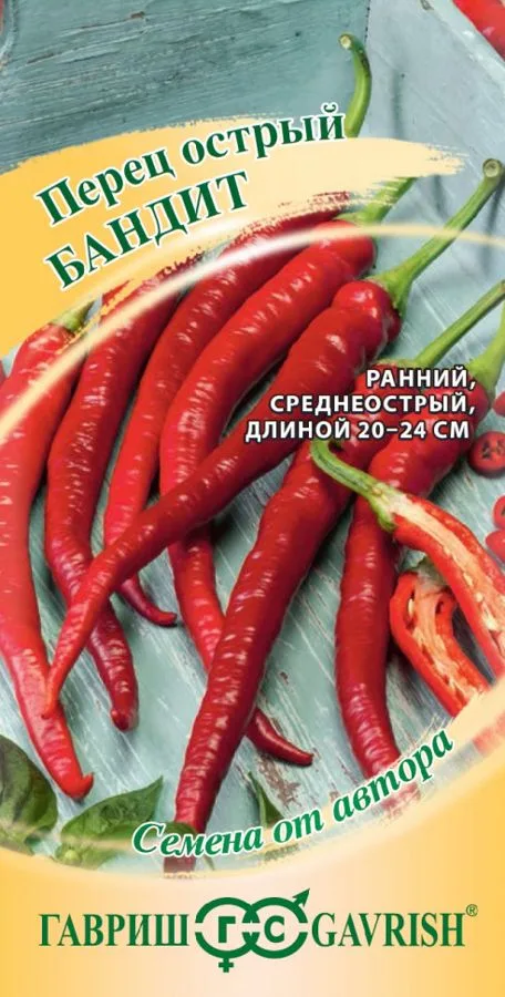 Семена: Перец сладкий Бандит
