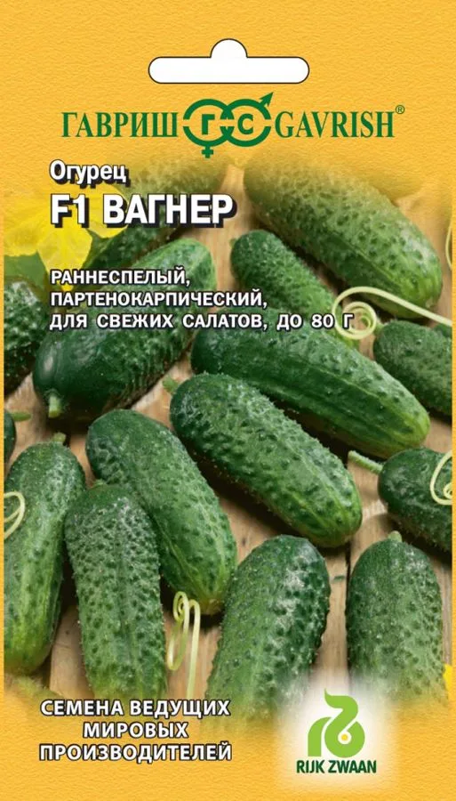 Огурец Вагнер F1