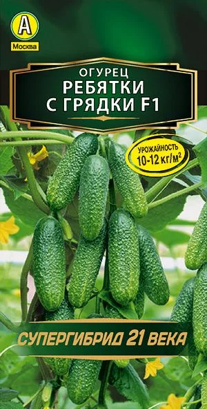 Огурец Ребятки с грядки F1