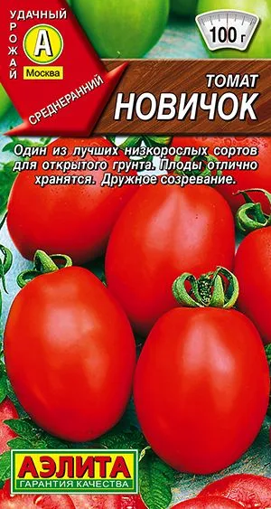 Семена: Томат Новичок
